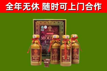 翼城县回收50年份茅台