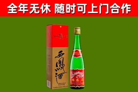 翼城县烟酒回收西凤酒绿瓶.jpg